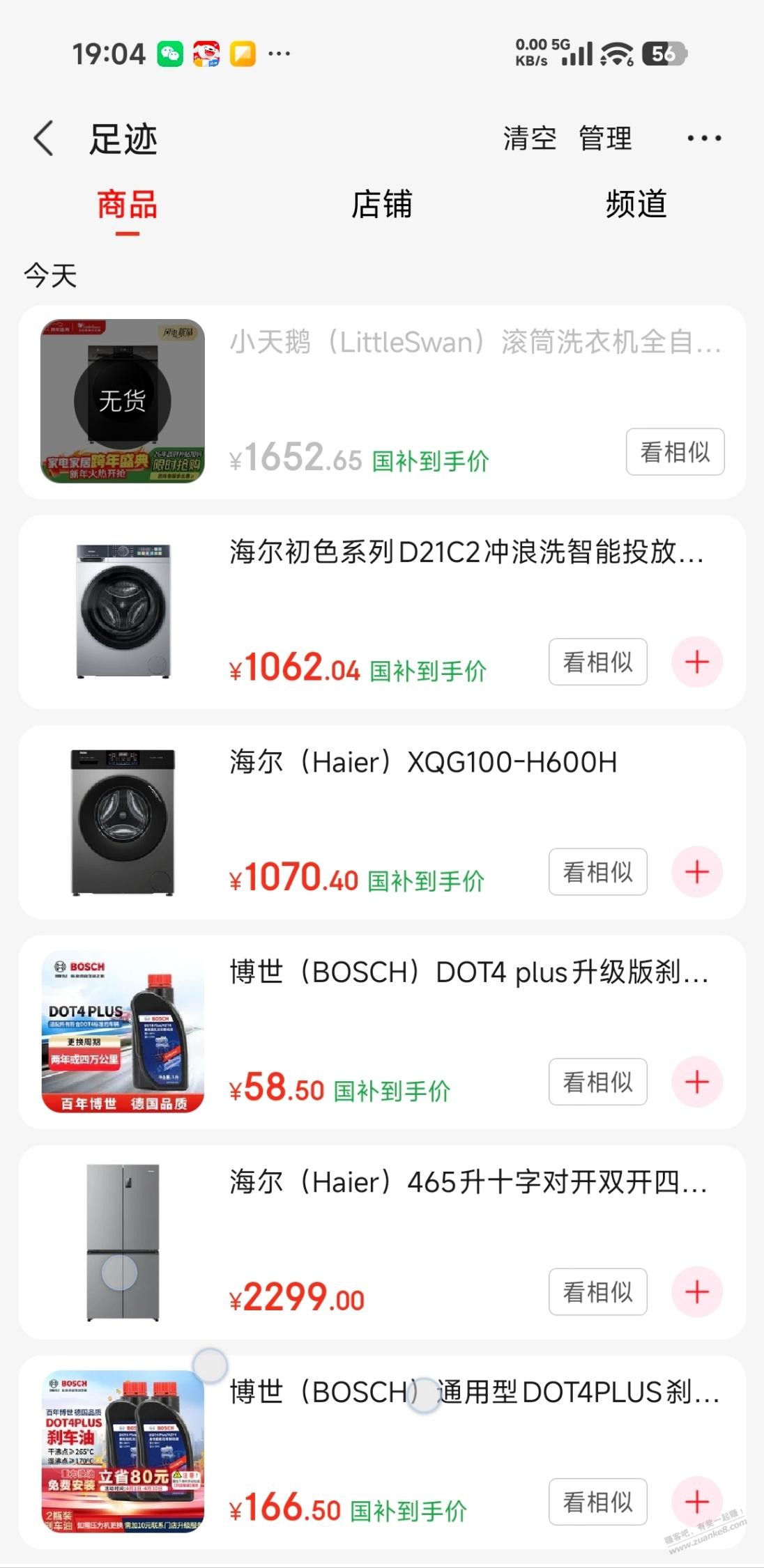 京东自营海尔洗烘一体滚筒1000块钱好价不？