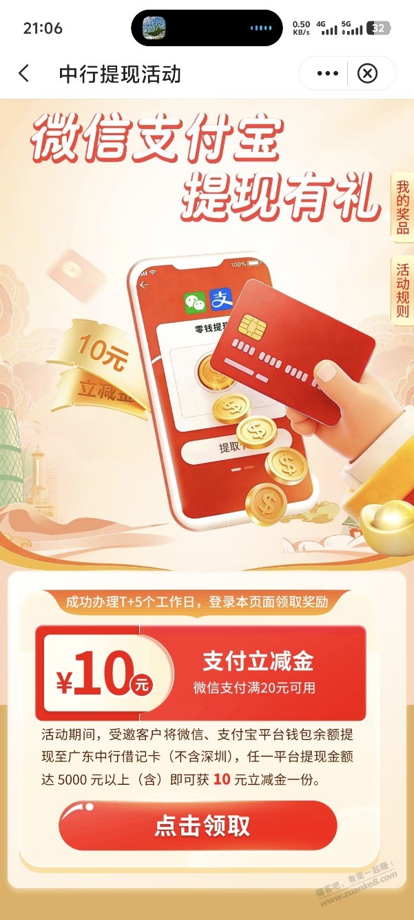 广东中行除深圳