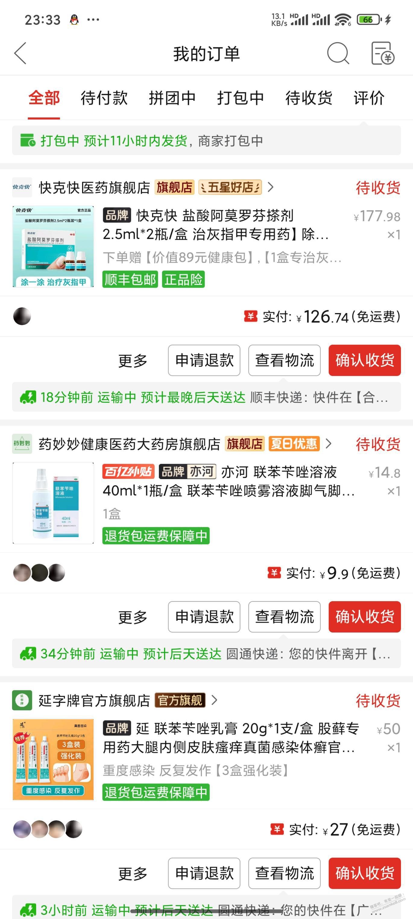 终于决心要根治脚气灰指甲了，有AI真好，还需要买口服药吗？