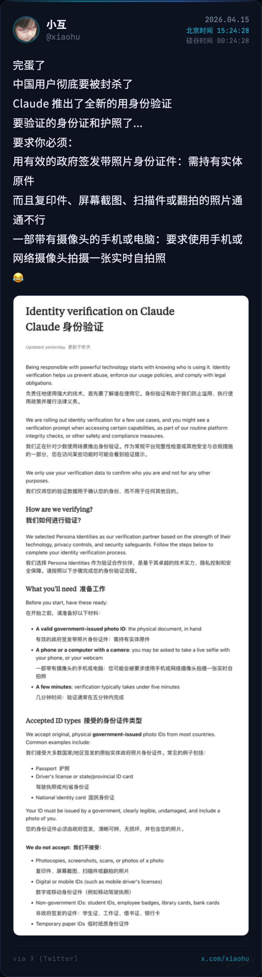 Claude现在不能用了？