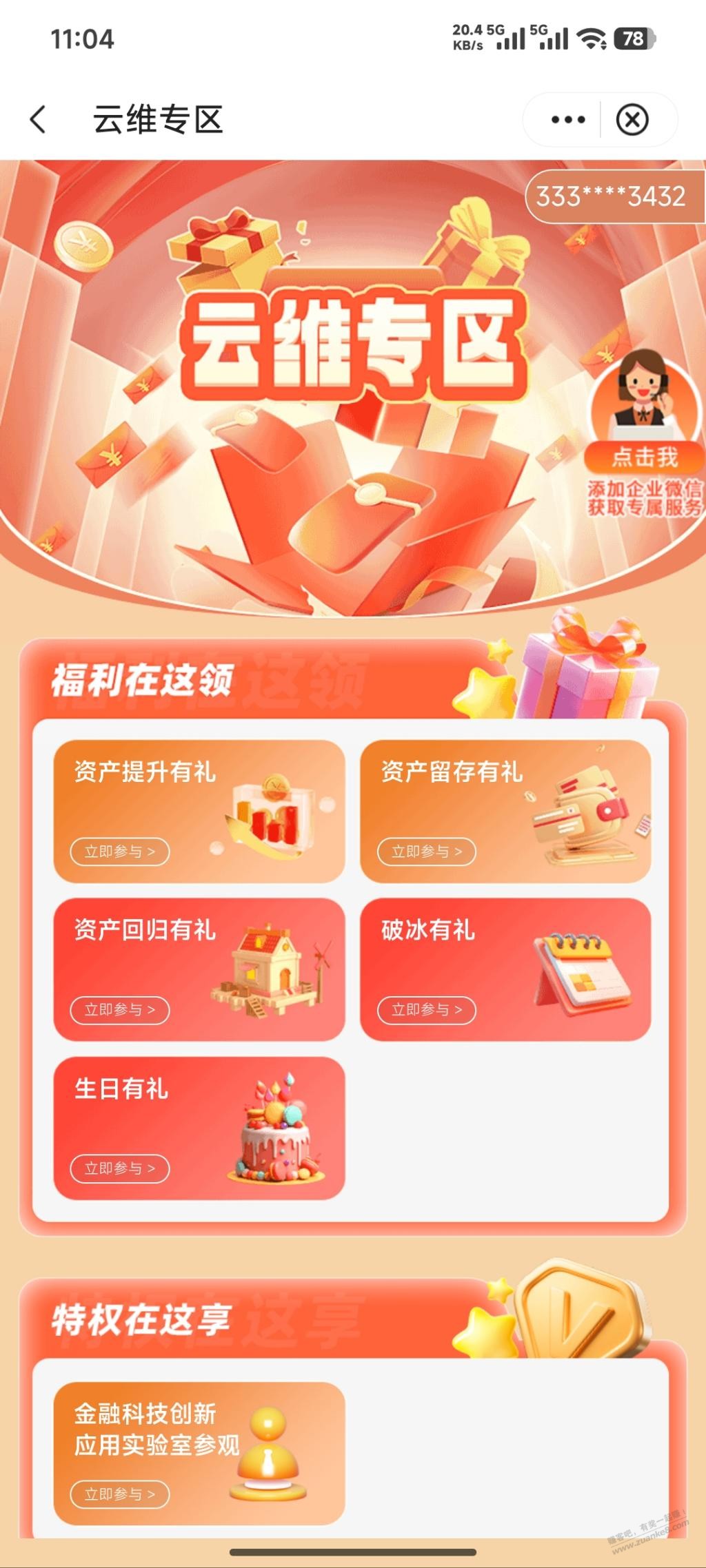 上月参加中行升金的看（安徽地区）