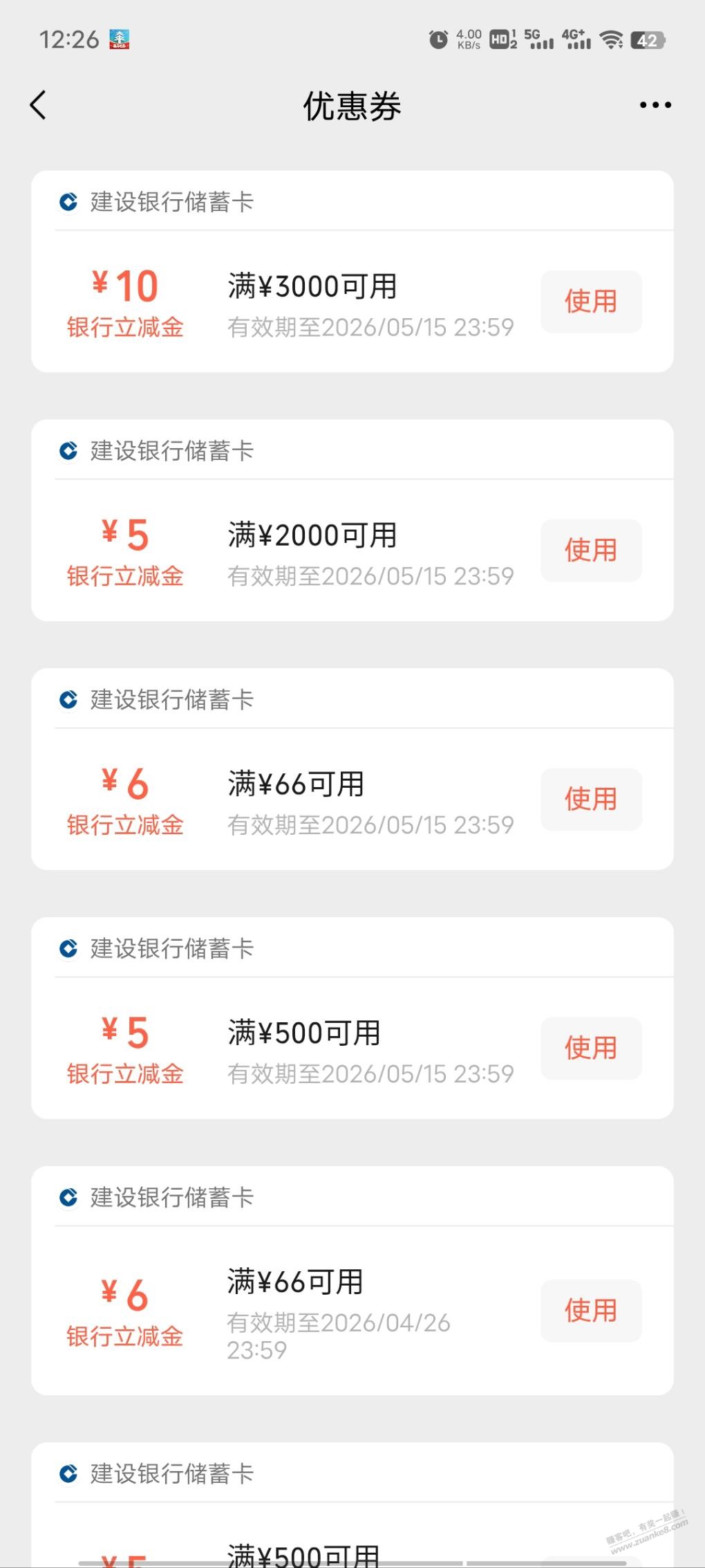 惠省钱2个月的微信经营码不能叠加了吗？