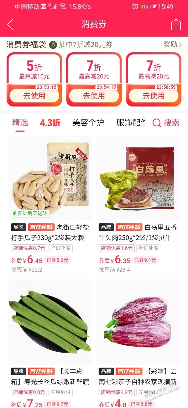 多多组队这是黑号吗？