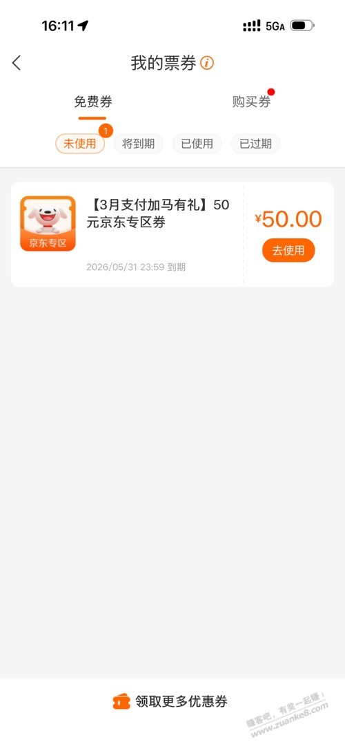 速度，建行50到了