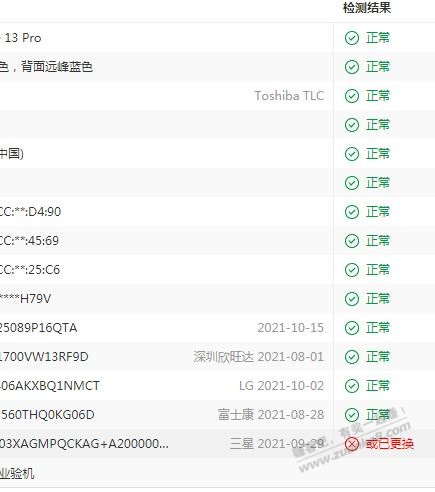 老哥们问一下苹果手机13pro维修的