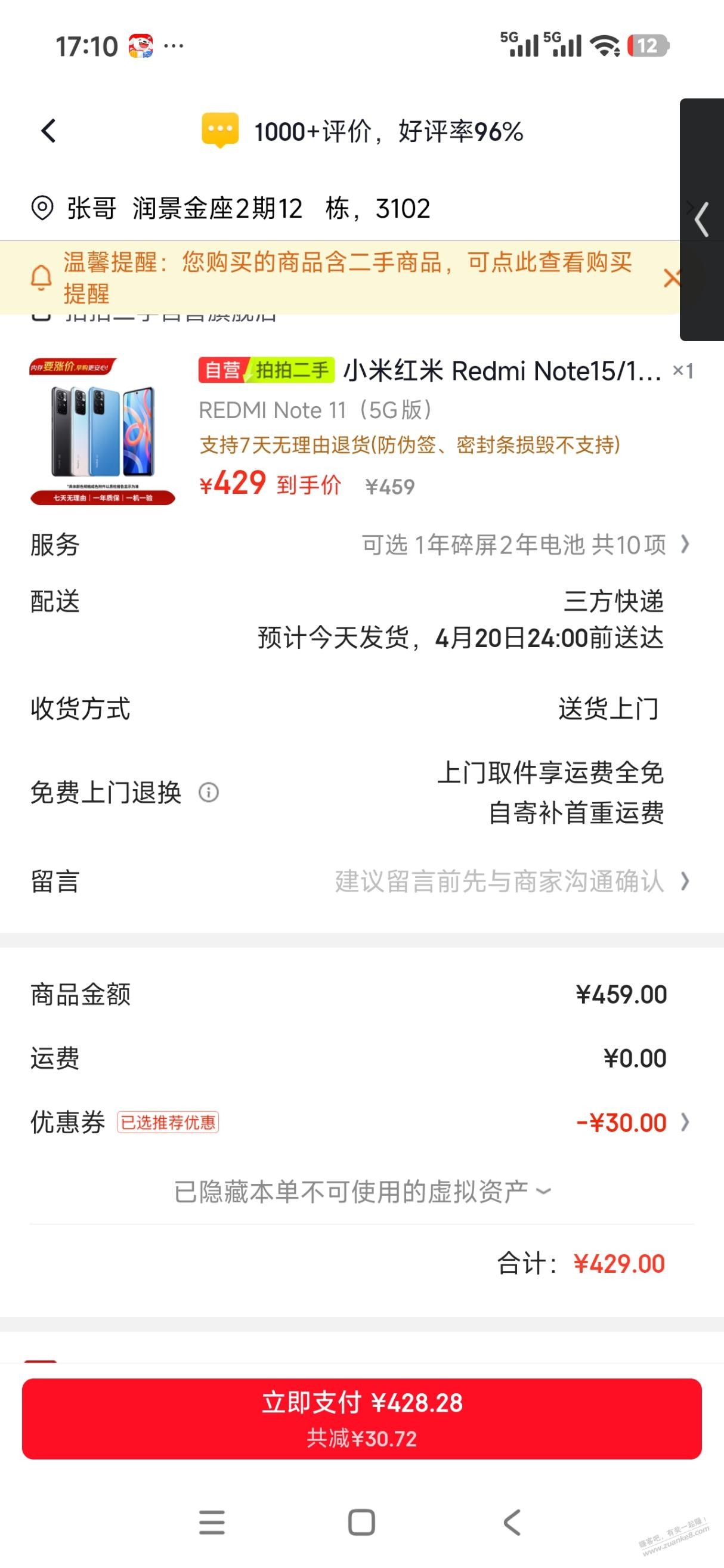 400块钱的备用机有没有推荐的