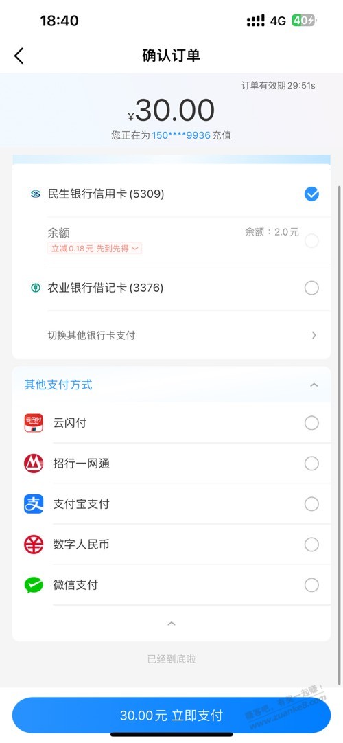 农行pay10券咋用呀