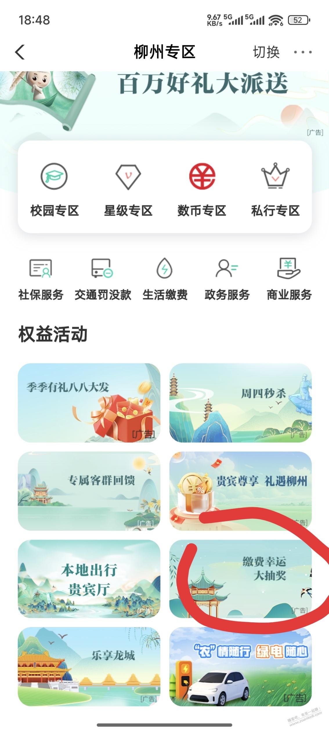 农行5元微信立减金