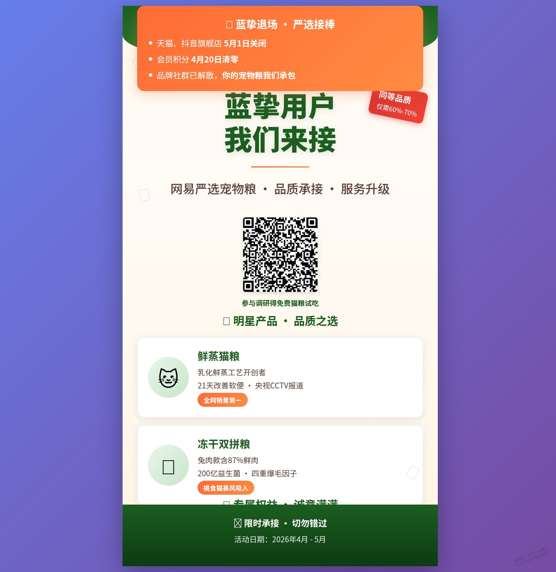 网易问卷付1块8得10礼品卡