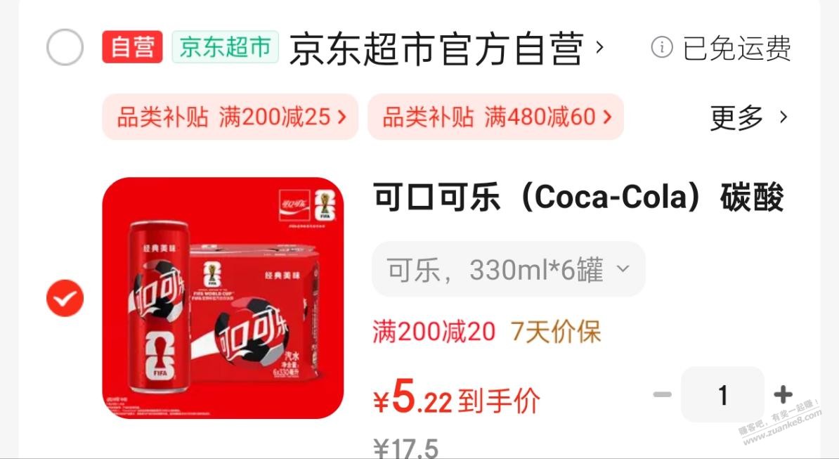 鸡蛋抢不到，只能快乐水了。虽然知道不健康，夏天偶尔喝喝