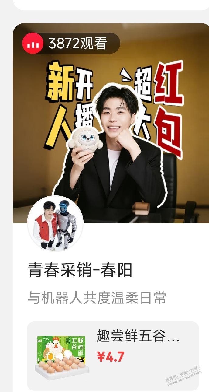 京东黑色星期五买鸡蛋的留意，有两块钱红包