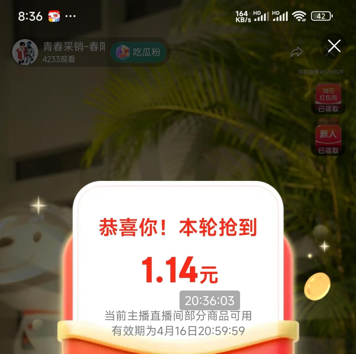 京东黑色星期五买鸡蛋的留意，有两块钱红包