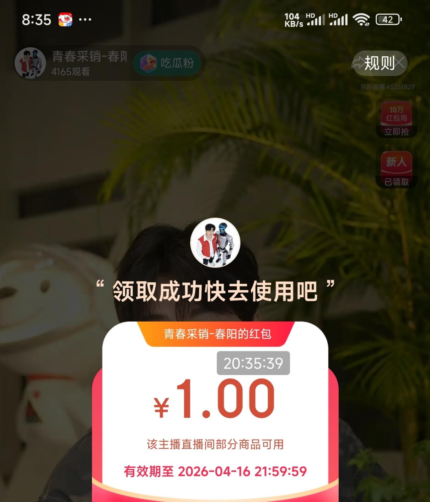 京东黑色星期五买鸡蛋的留意，有两块钱红包