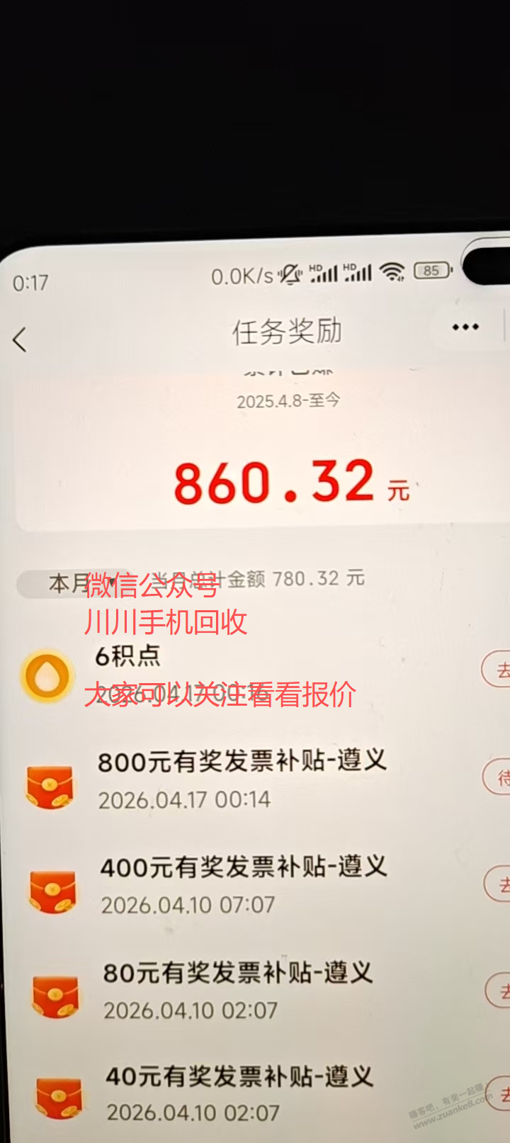 速度i茅台fa~票抽奖大水