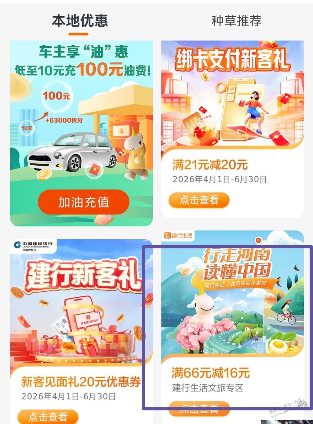 发一个河南加油毛，174加200