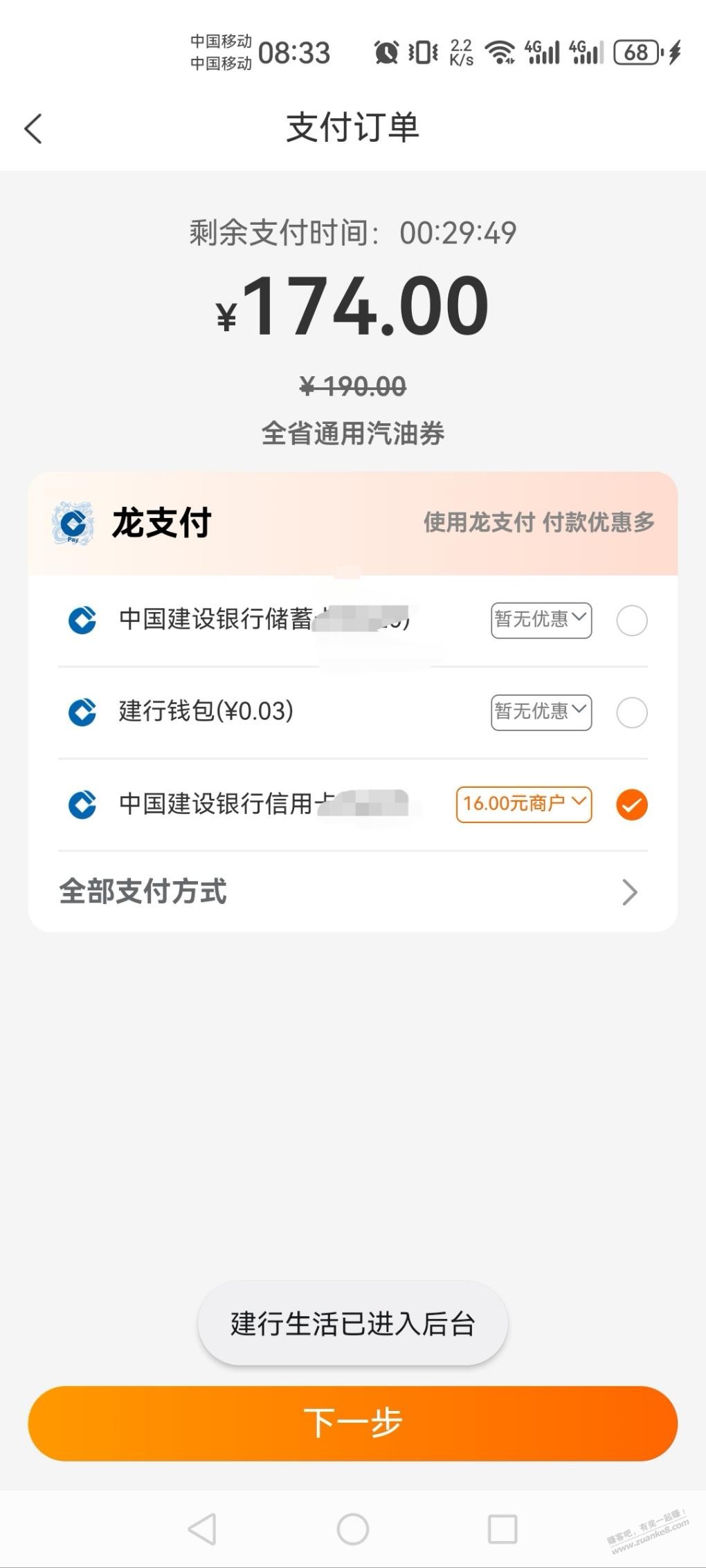 发一个河南加油毛，174加200