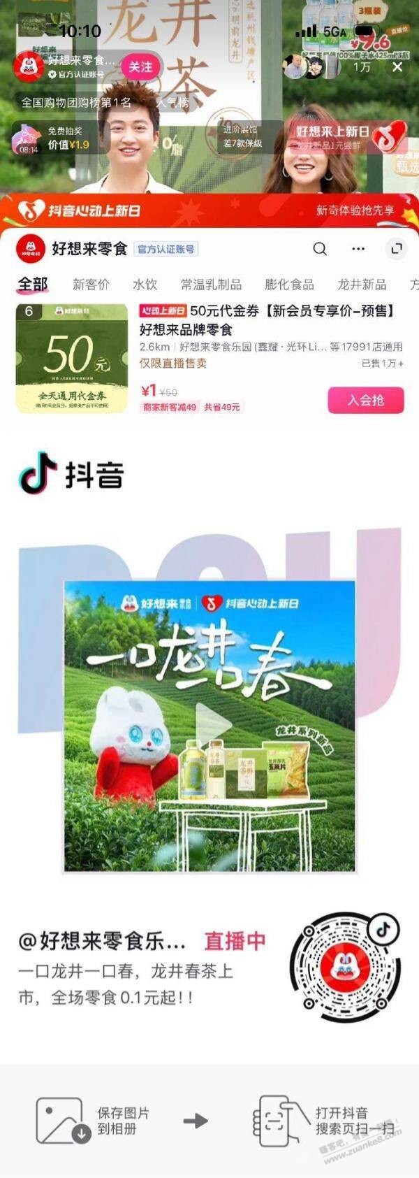 速度 好想来1买50