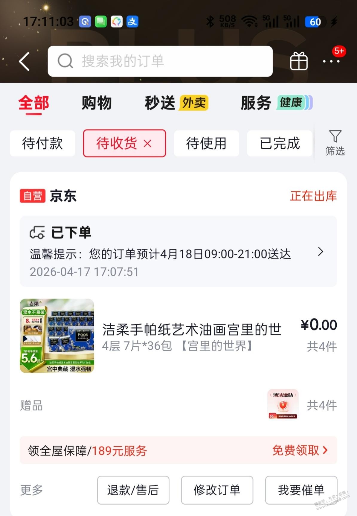 0撸144包油画 刚需可买