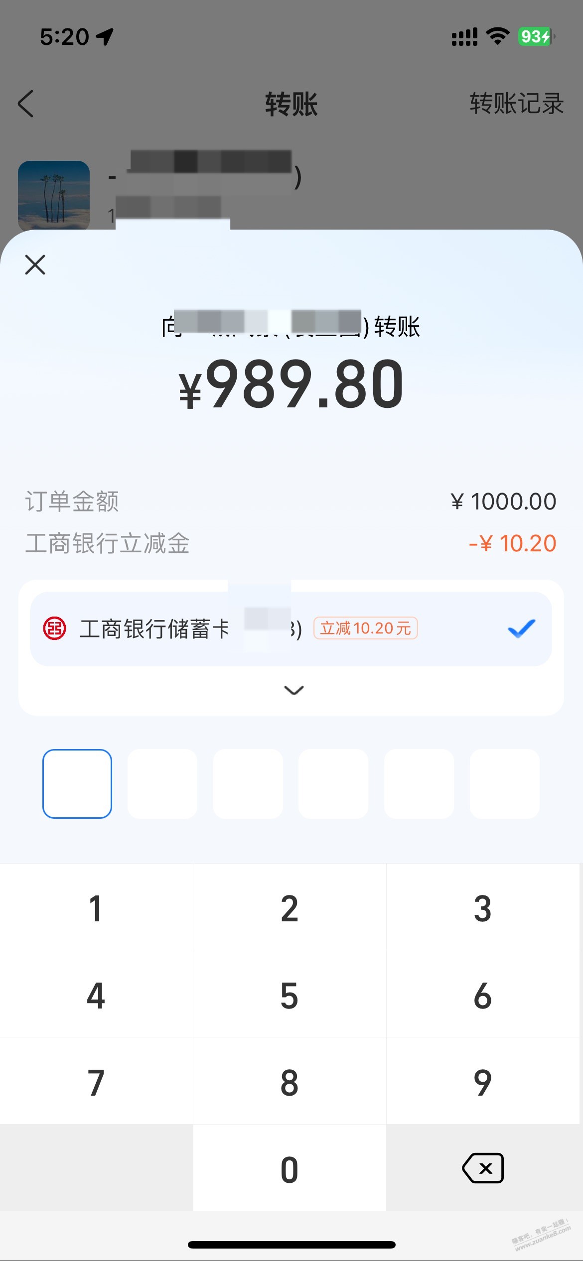 zfb转账 大毛 1000-10.20 补名额了