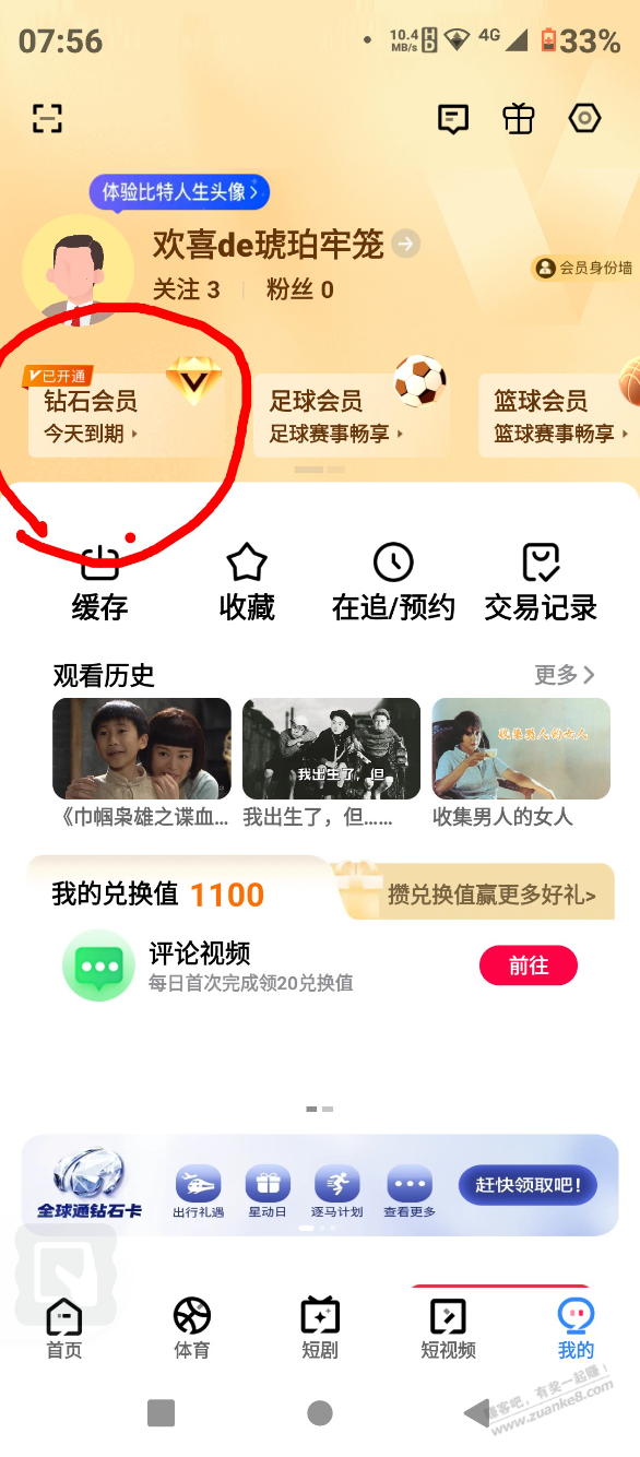 卡BUG，不知道能不能成功，大家等我消息。