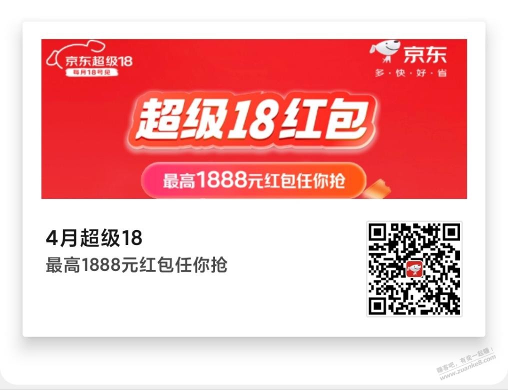 冲啊，龙井神价