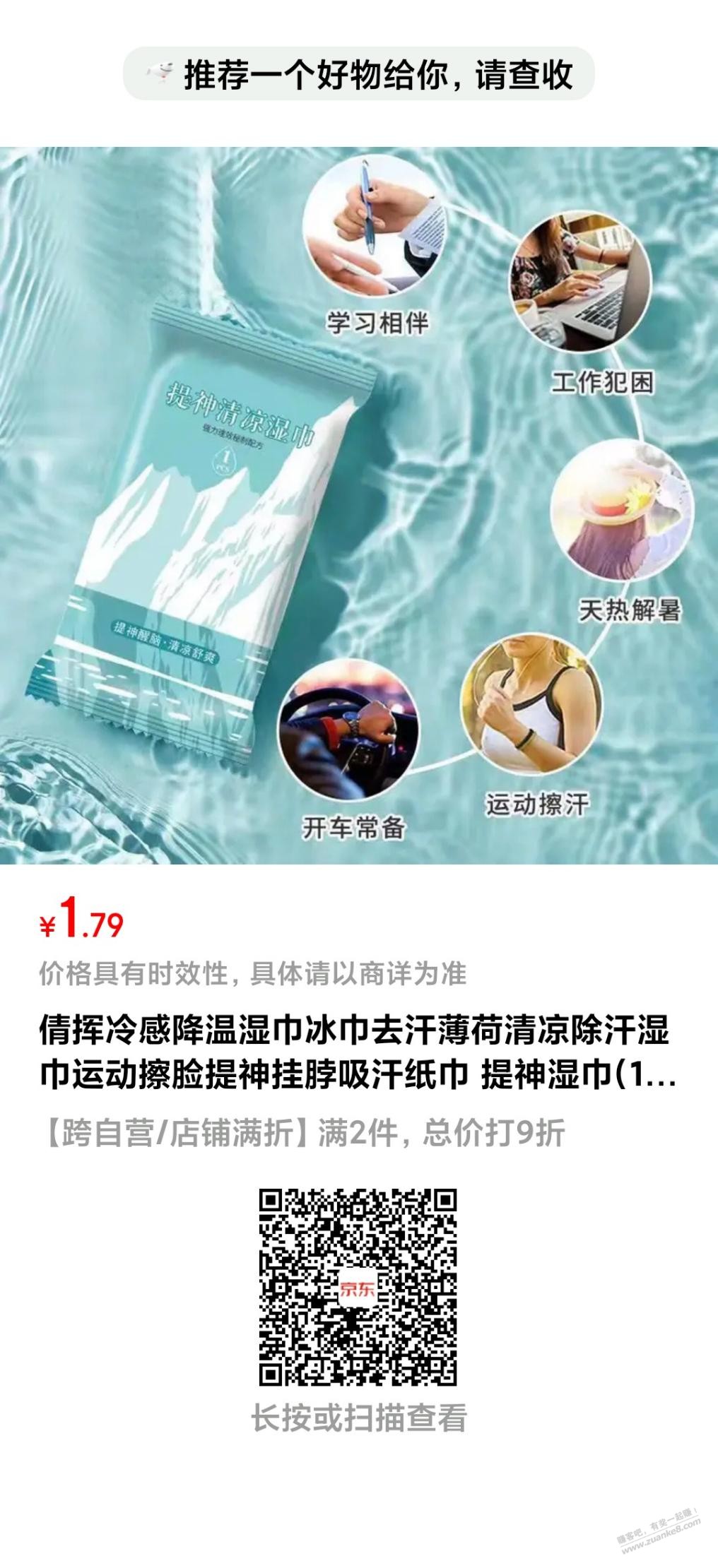 冲啊，龙井神价