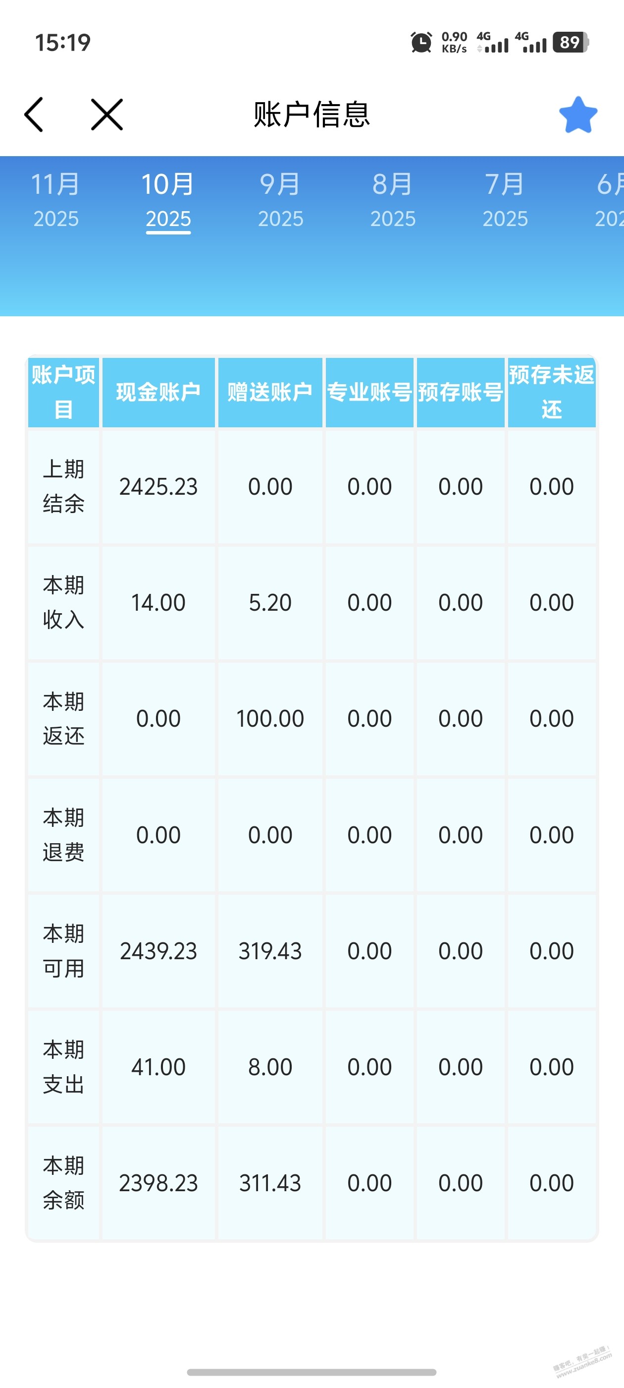 教你快速查询到移动赠送账户余额（好用给弟弟加果）