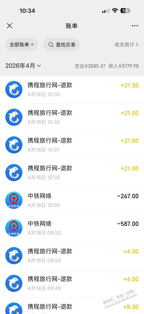 携程真的太恶心人了