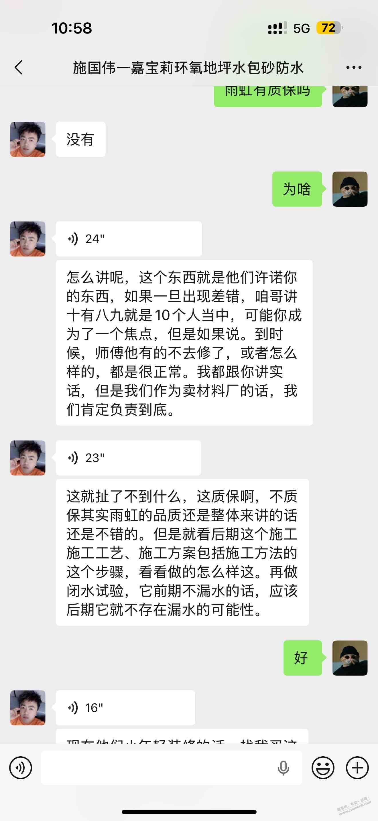 防水这玩意质保不质保，没用吧？