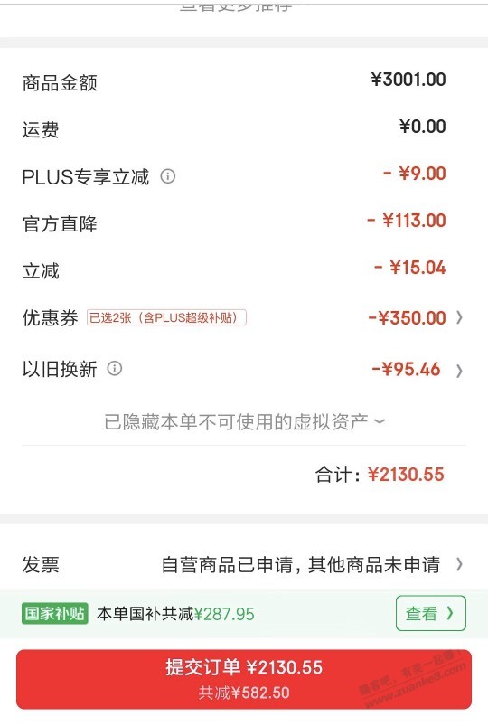 华凌神机二代pro鸿蒙版1631加以旧换新一台旧电视买了，