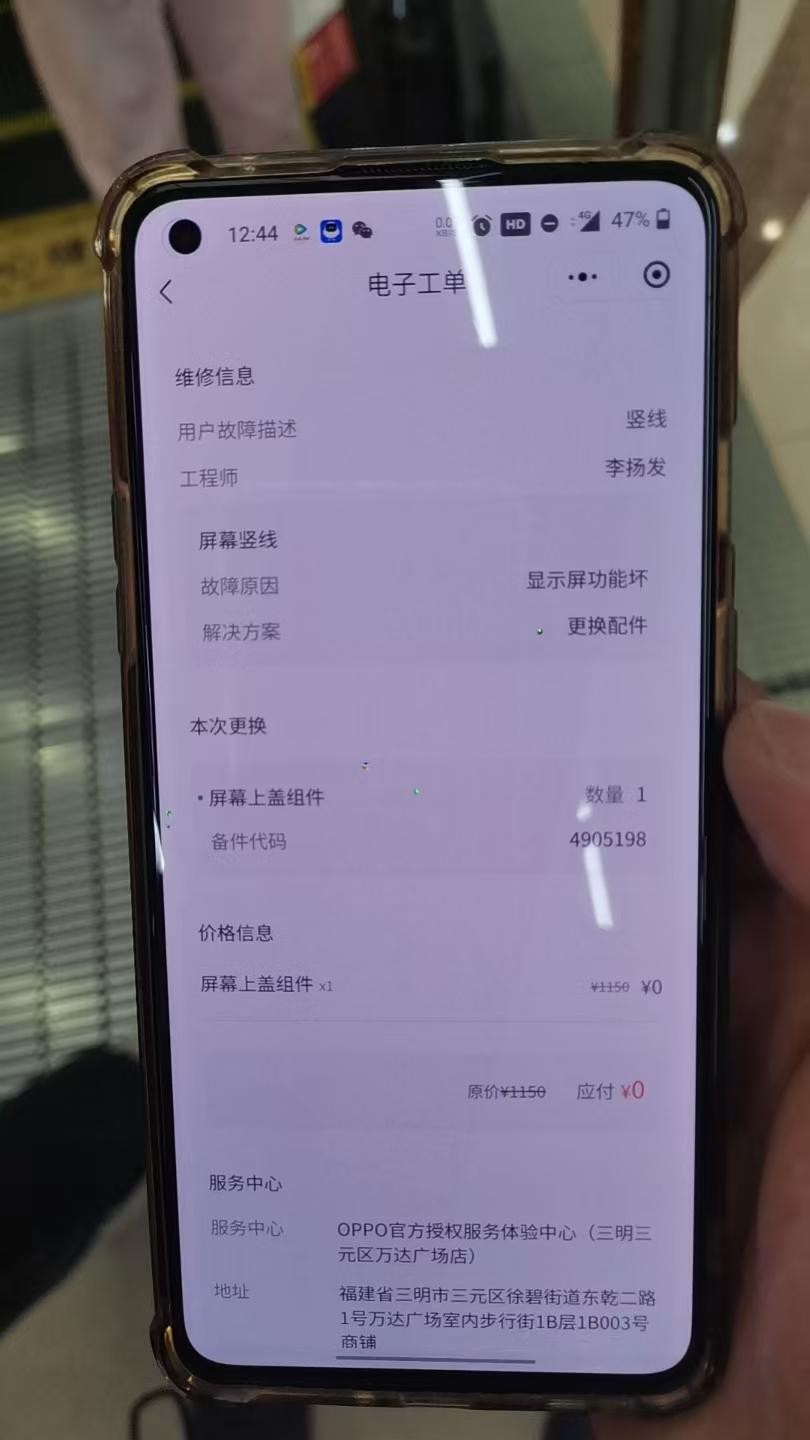 一加8t绿屏换屏记