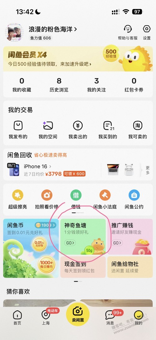 1分换疯狂动物城陶瓷碗盲盒1个