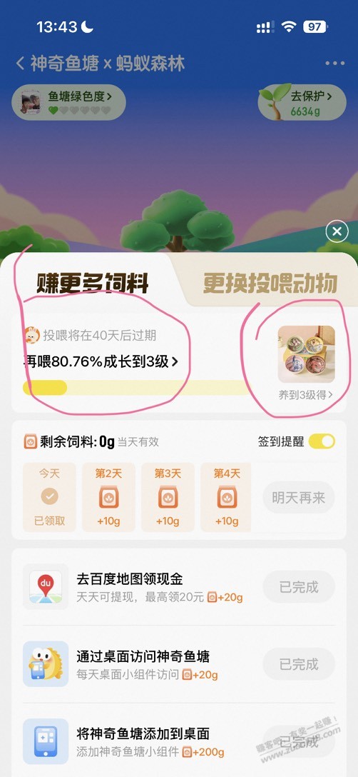 1分换疯狂动物城陶瓷碗盲盒1个