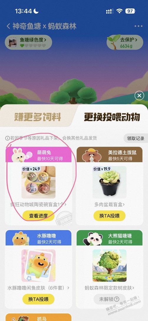 1分换疯狂动物城陶瓷碗盲盒1个