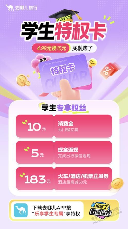 去哪儿大毛，限16-23岁可撸