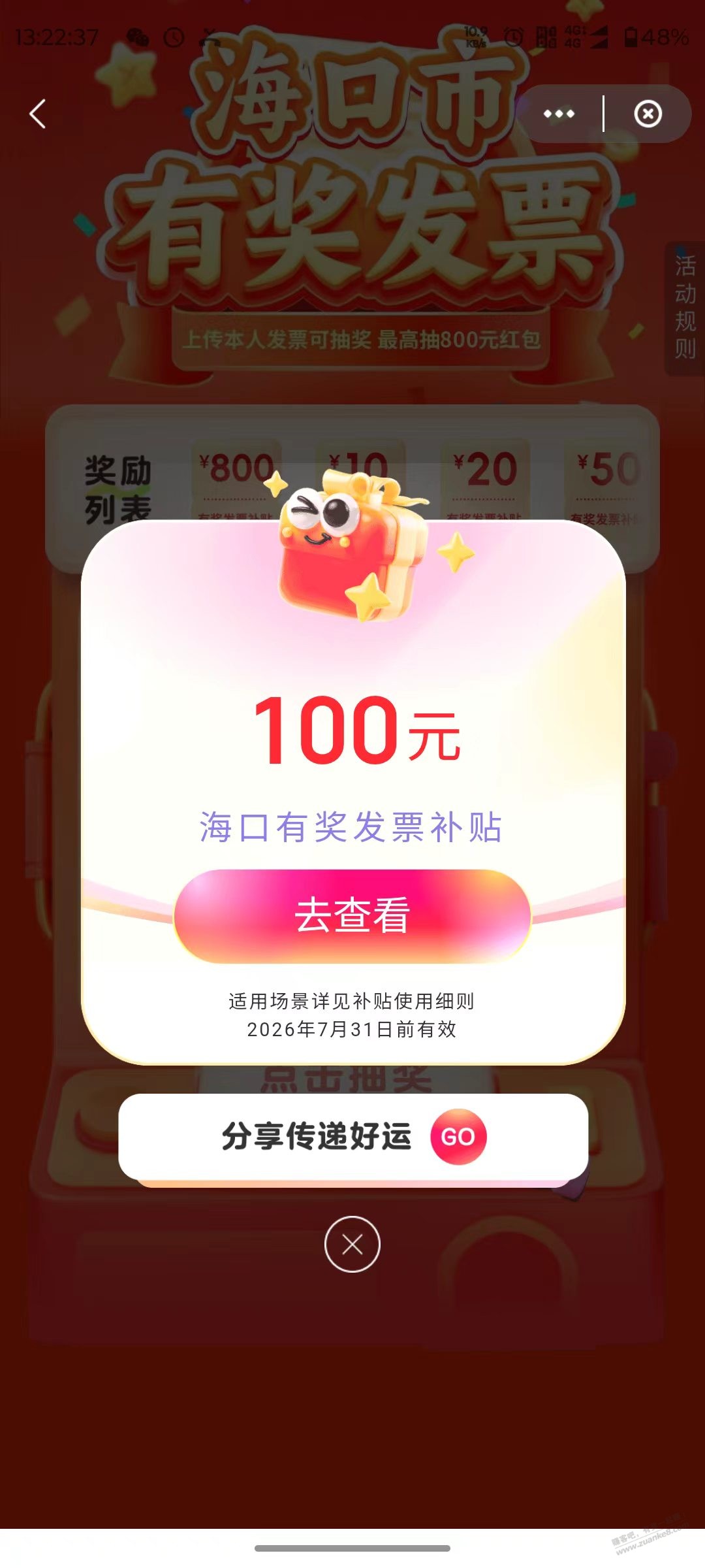 海南FP今天一直有水