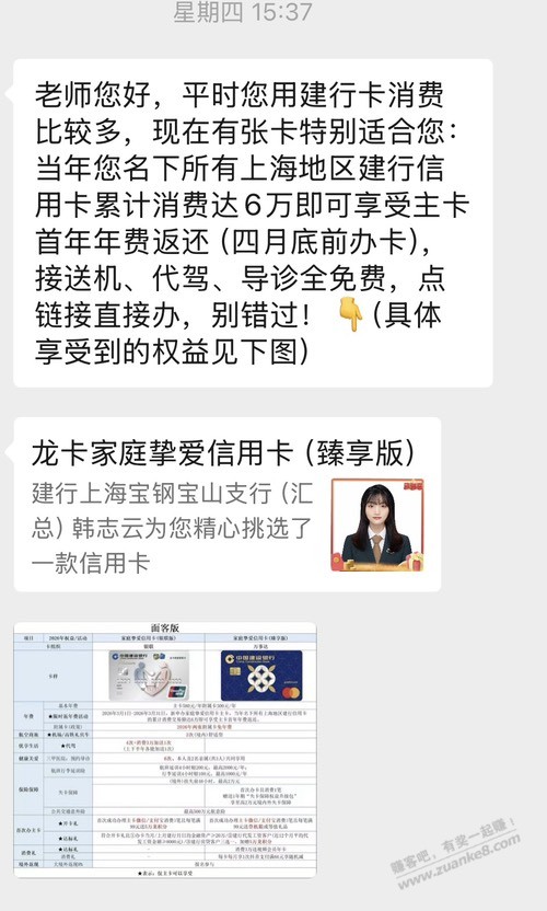 建行万年5000 终于给4万额度了