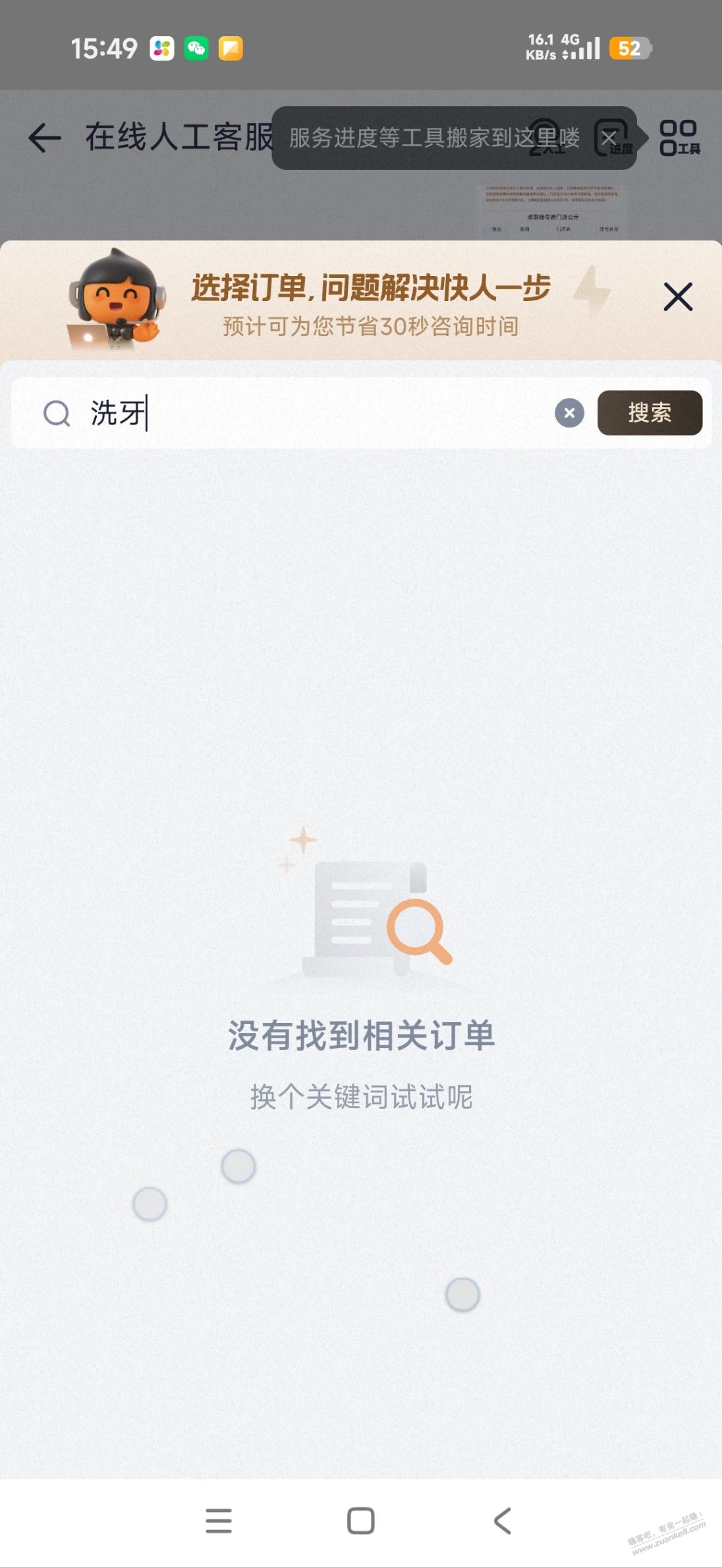 淘宝闪购医疗健康的洗牙券谁还可以用？