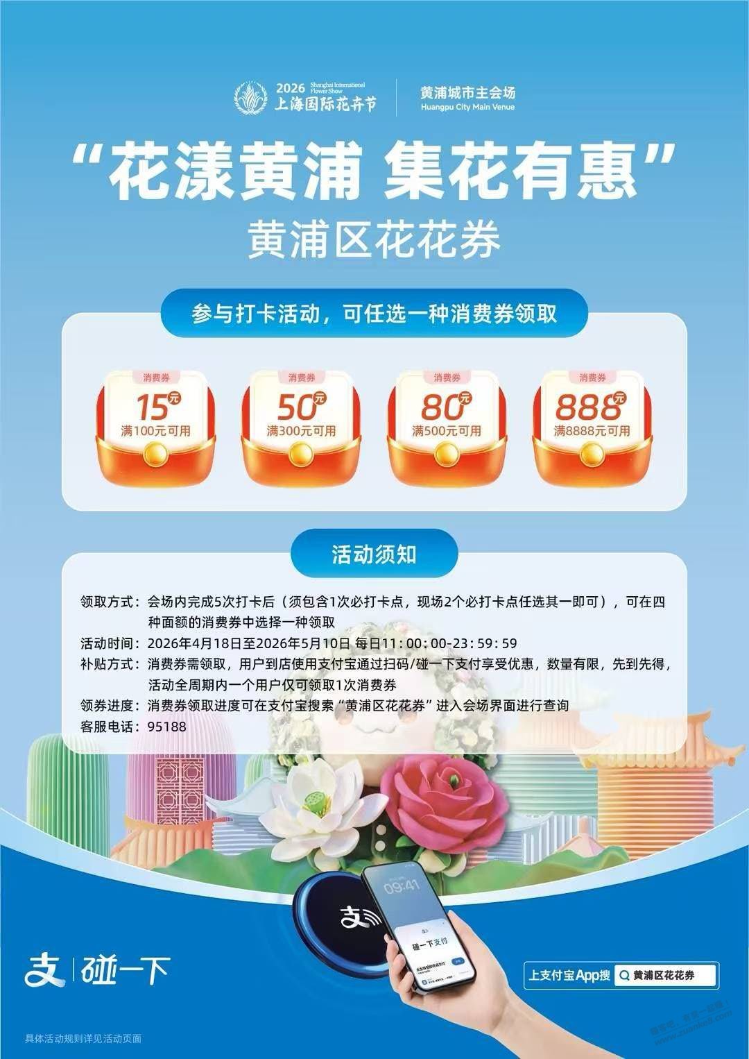 上海的打卡活动