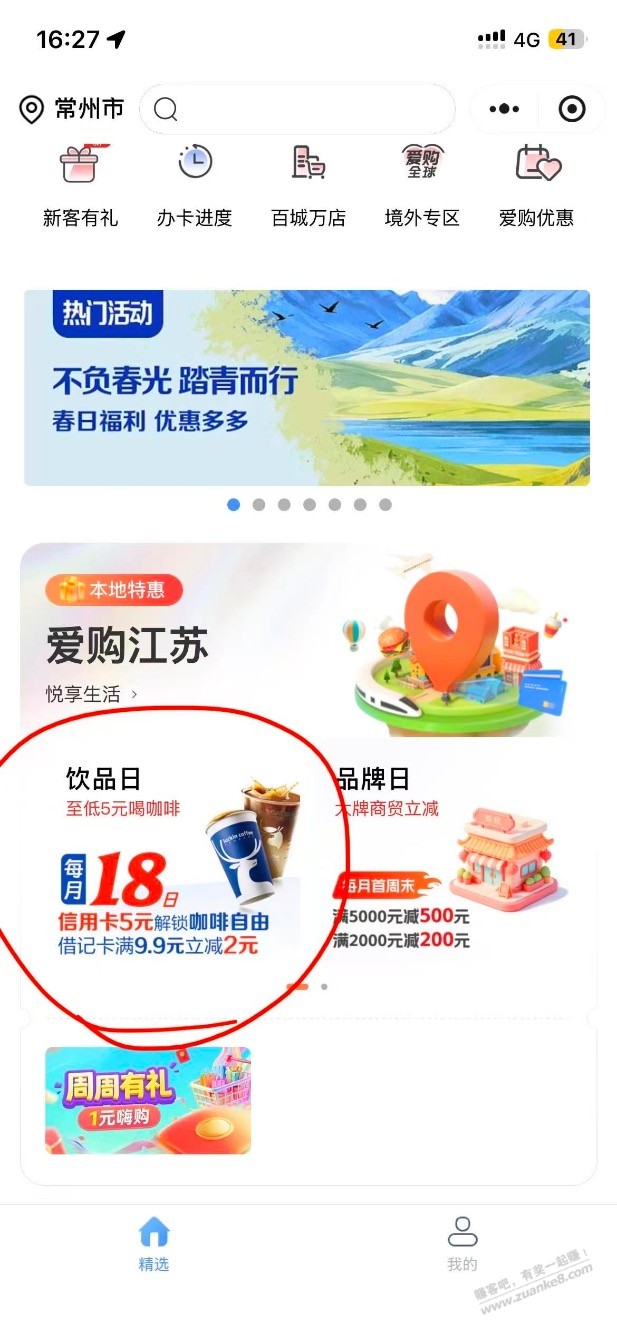 工行xing/用卡5元润，要江苏