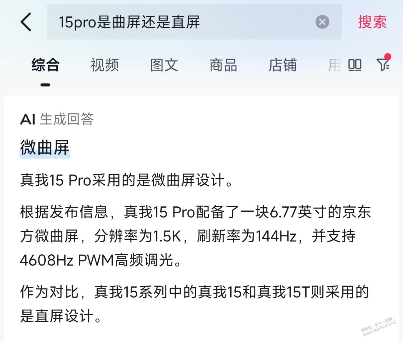 AI也是竞价排名？