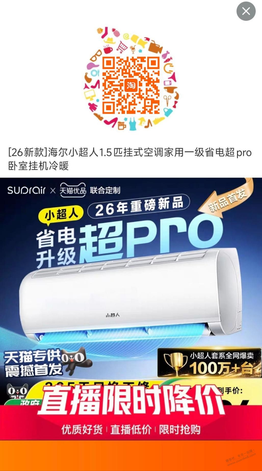 速度，海尔空调bug大肉