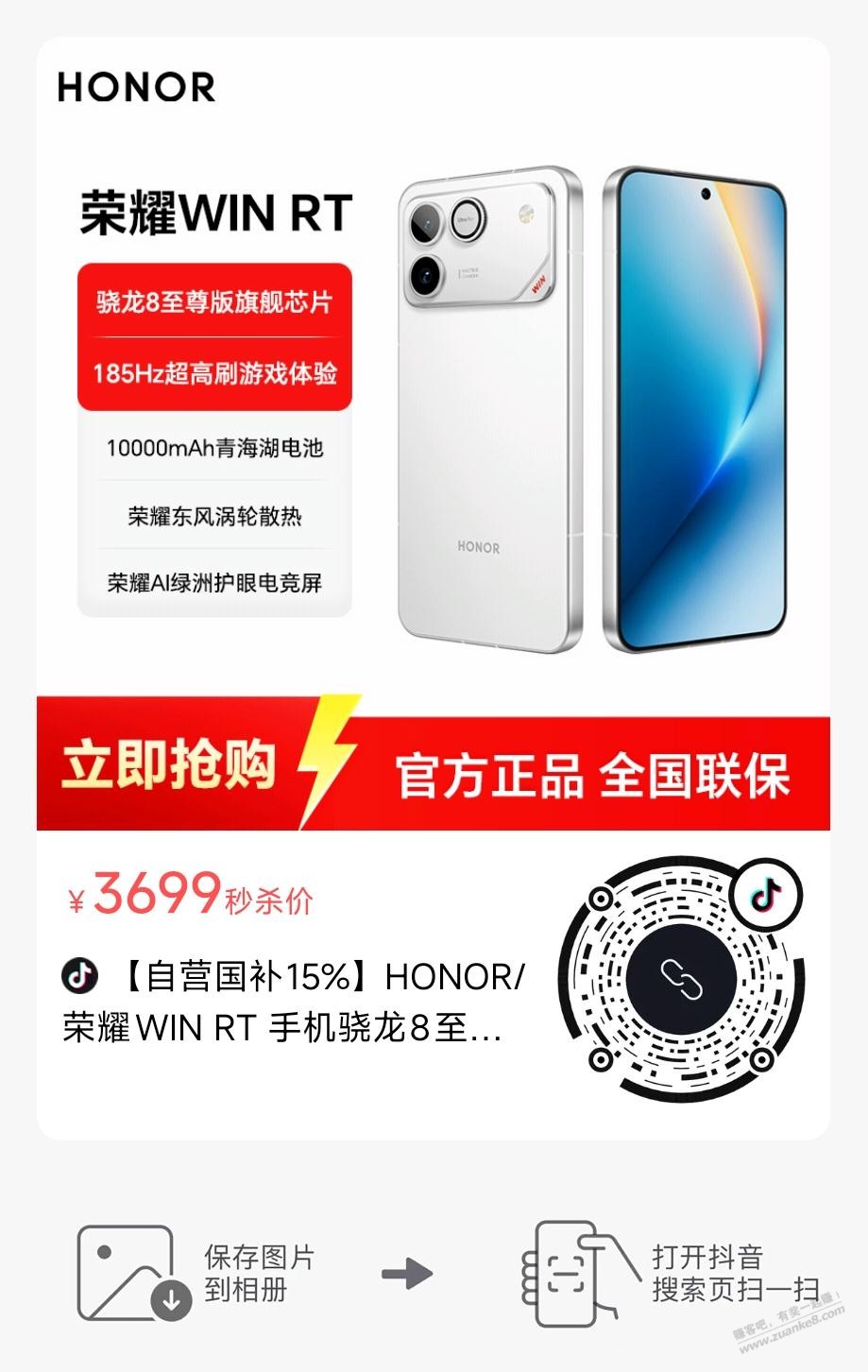 速度，抖音华为手机肉