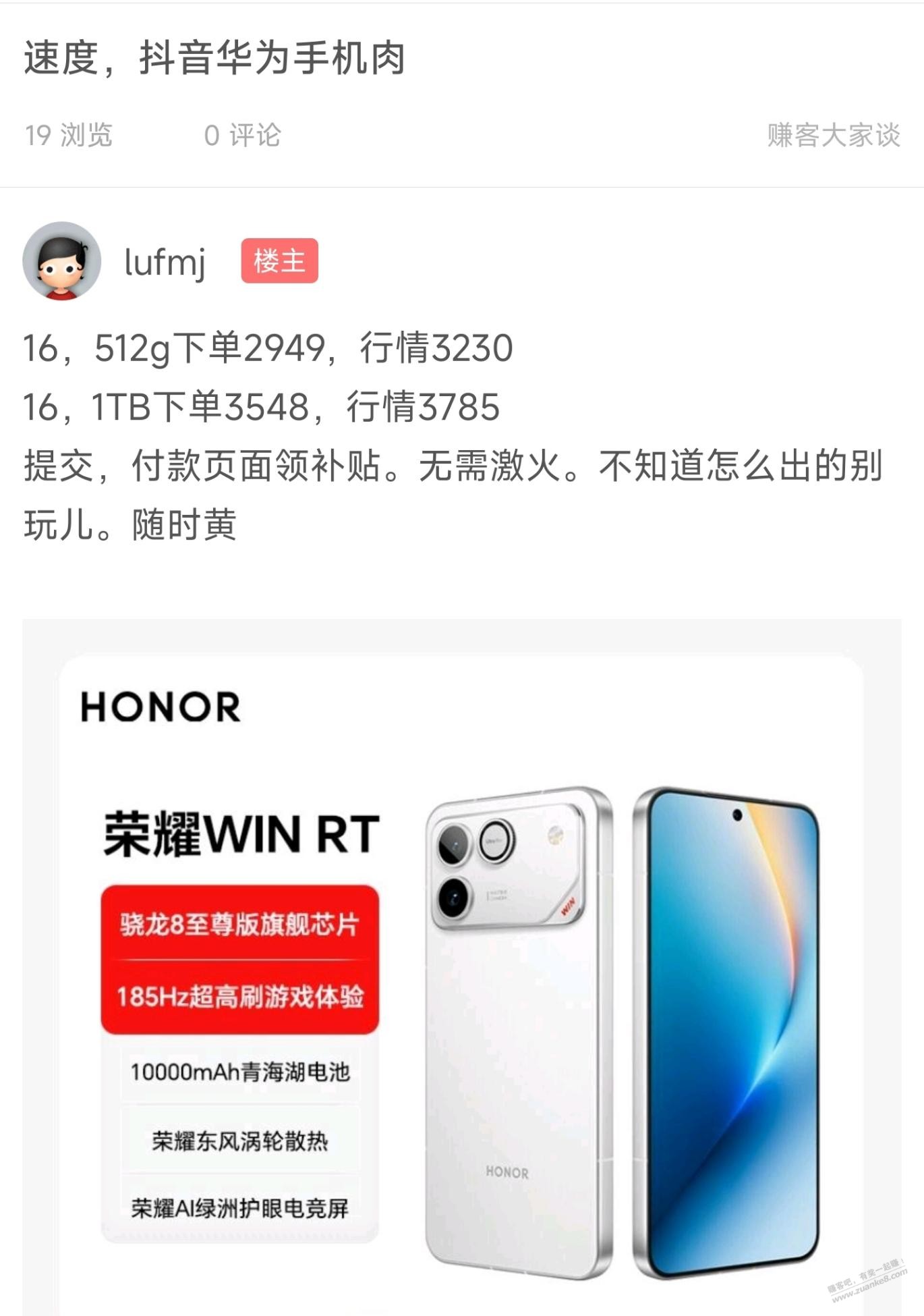 现在的荣耀是华为手机？