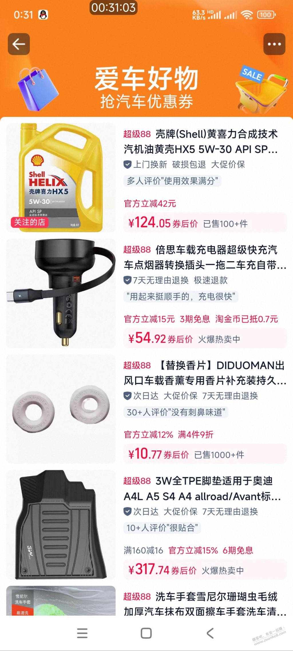 淘宝APP看不到券，网页版能领