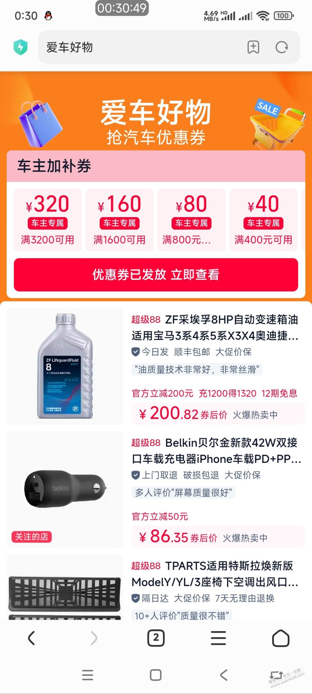 淘宝APP看不到券，网页版能领