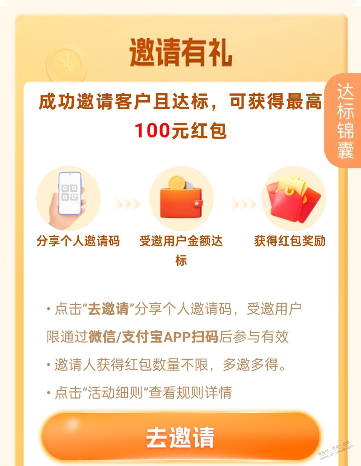 友情提醒，零点发的二维码慎扫，今天那个浦发扫的话就损失了