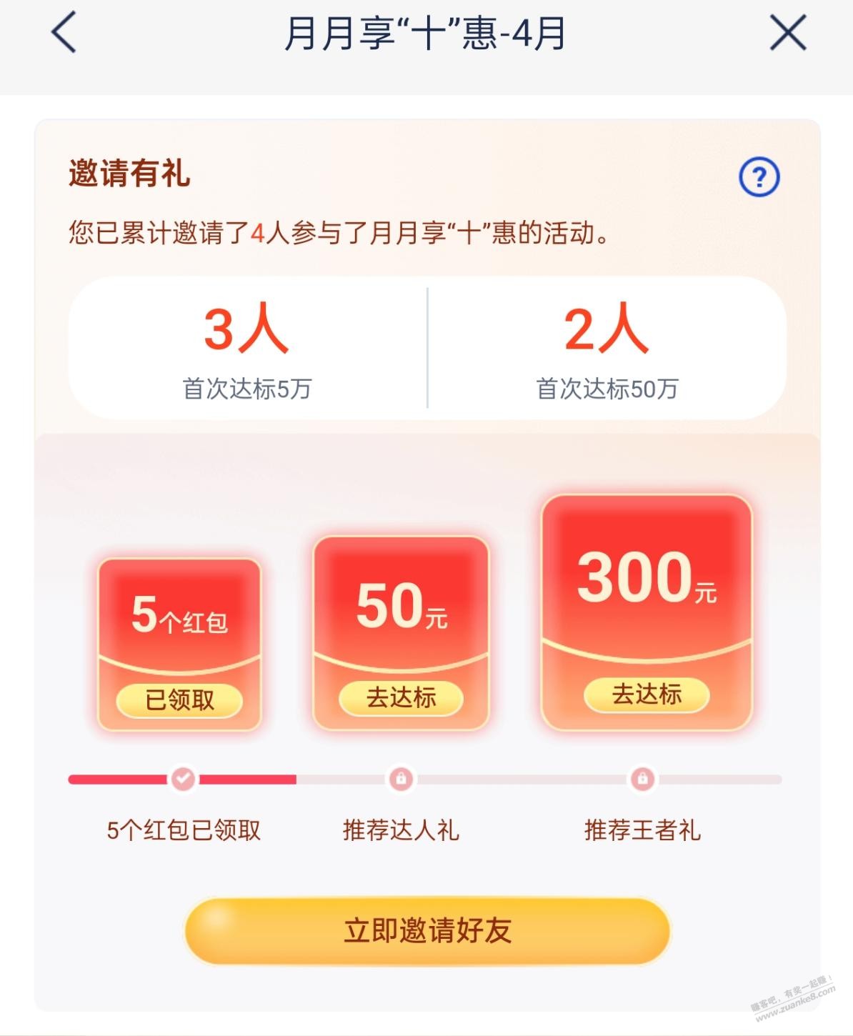 友情提醒，零点发的二维码慎扫，今天那个浦发扫的话就损失了