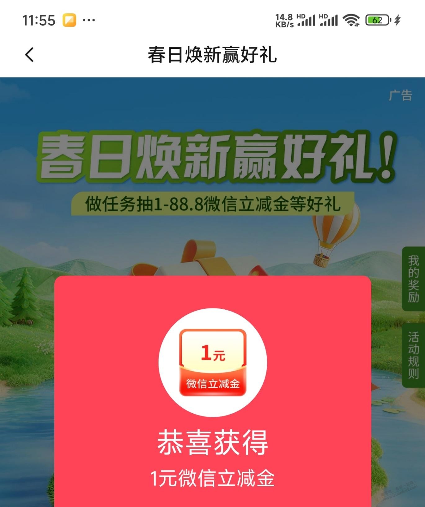 交通银行APP，1元毛