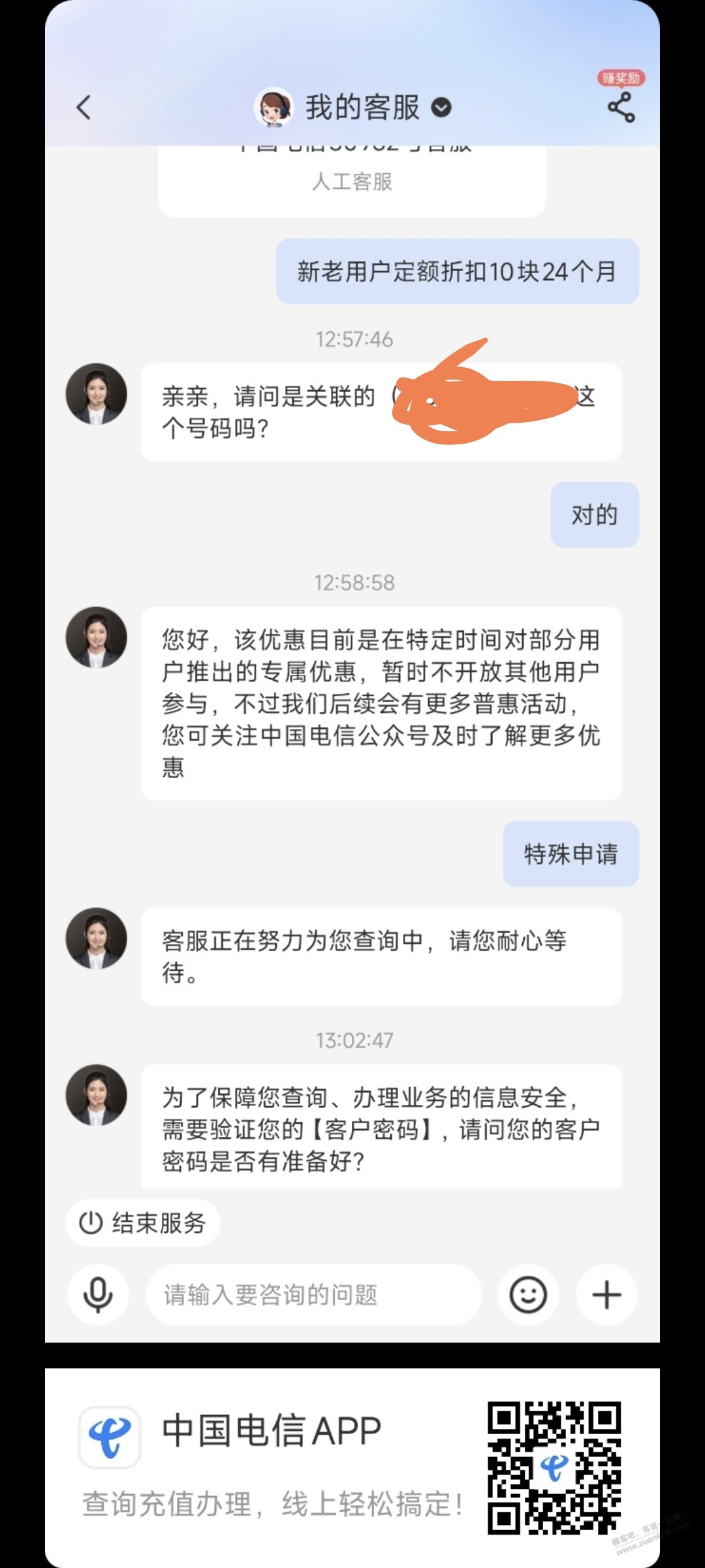 深圳星卡240元大毛，其他套餐自测